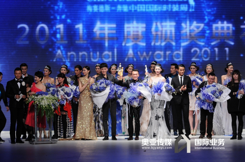 北京国际时装周年度盛典